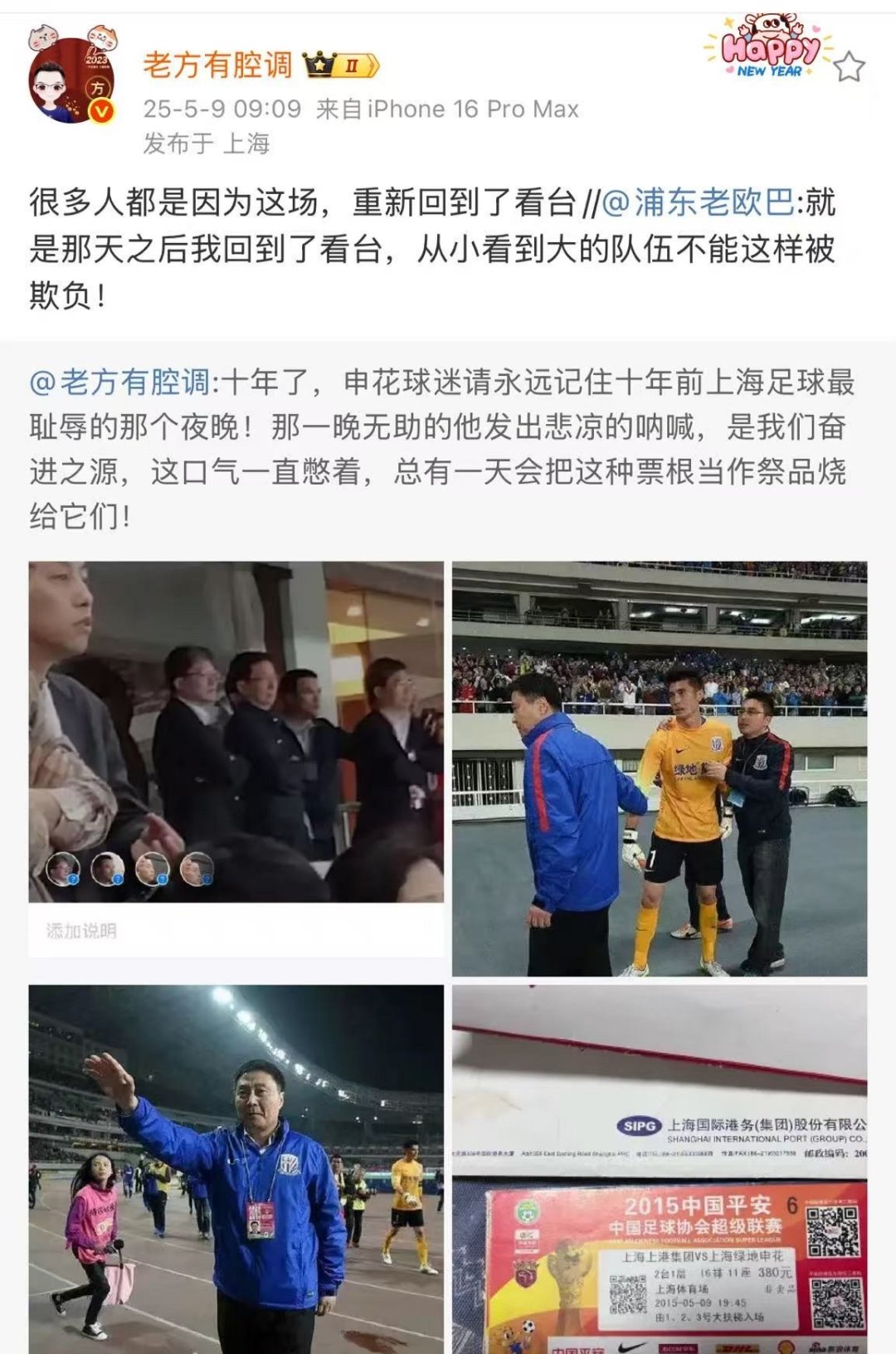 上海申花发布备战花絮，赛后回应争议，NBA季后赛任务艰巨，控场能力受关注的简单介绍-jiuyou游戏中心
