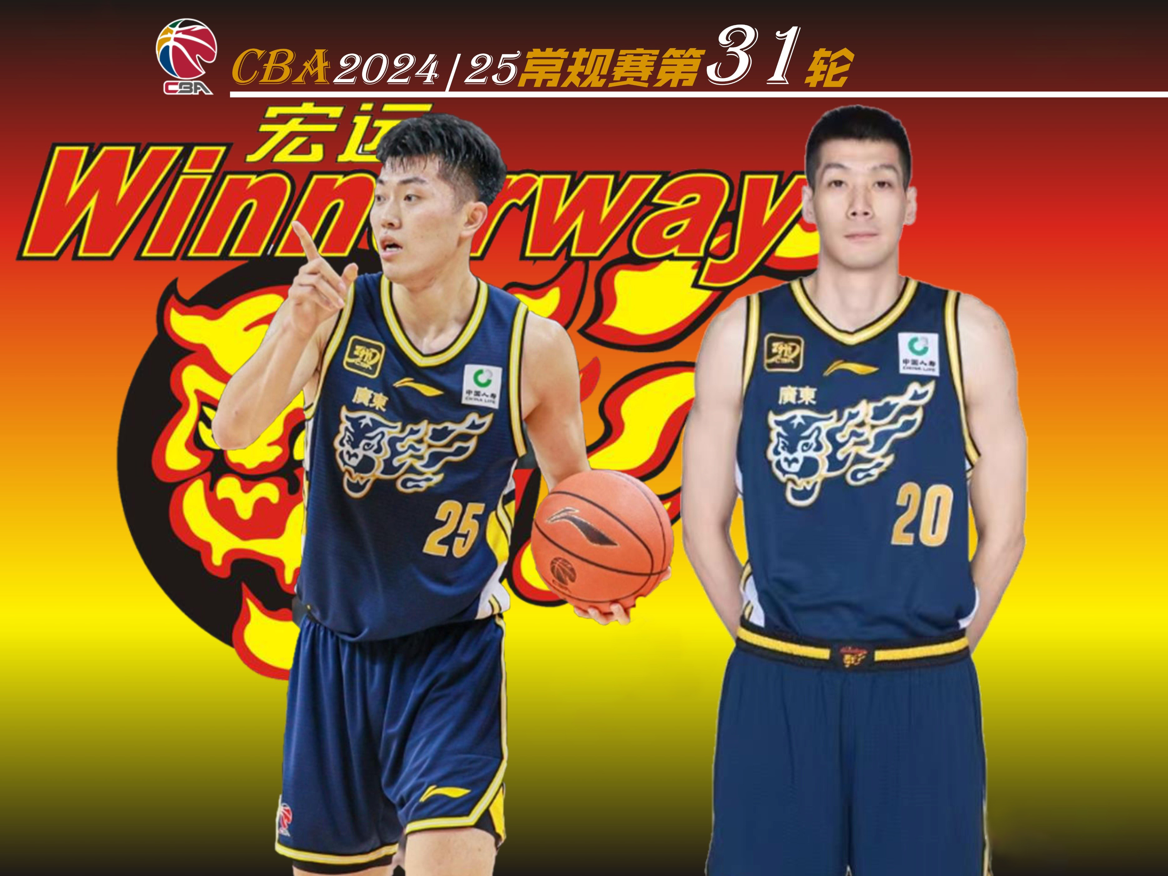 关于广东宏远迎CBA常规赛关键赛；关键时刻内部沟通；管理层满意；身体对抗强度拉满的信息-jiuyou游戏中心